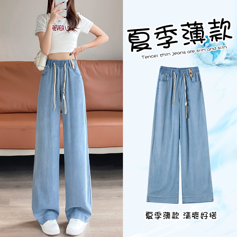小个子学生直筒裤女浅色天丝牛仔裤夏季新款初中高中垂感显瘦阔腿