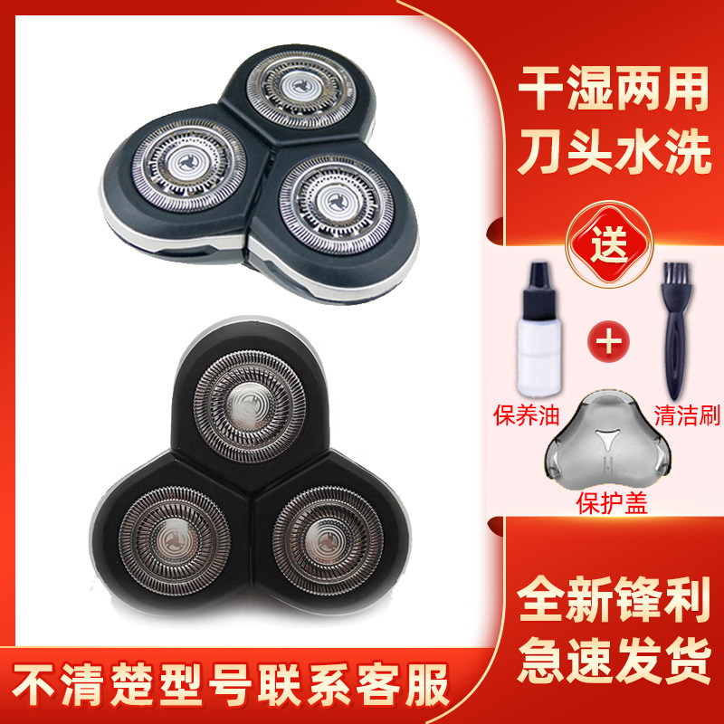 适用于飞利浦剃须刀rq1280刀头RQ1250刀片1050 rq12 RQ10配件进口