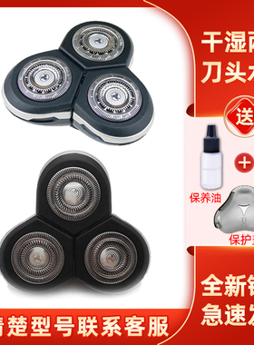 适用于飞利浦剃须刀rq1280刀头RQ1250刀片1050 rq12 RQ10配件进口