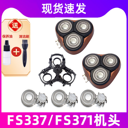 适用于飞科剃须刀FS337刀头FS371刀片FR8刀网刀盖网罩配件