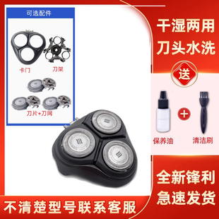 适用于飞利浦电动剃须刀头S1310 1320 1520 1560 片网罩进口s1000