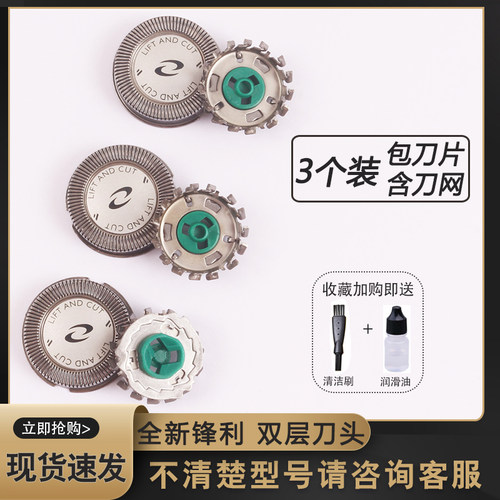 适用于飞利浦男士剃须刀HQ64刀头HQ8505 5710 5705HQ6071刀片配件
