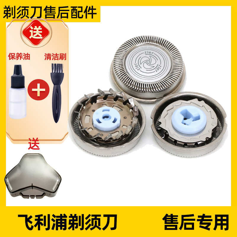 适用于飞利浦电动剃须刀刀头SH71配件刀片S5531 7731 8050 5832