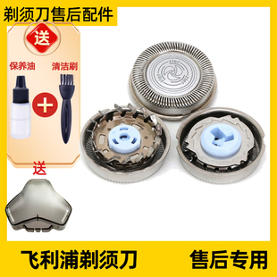 适用于飞利浦电动剃须刀刀头SH71配件刀片S5531 7731 8050 5832