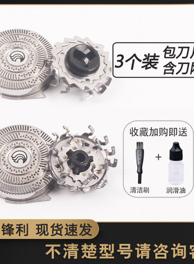 适用于飞利浦三头剃须刀HQ9刀片刀头HQ8505 HQ9090 HQ9080 HQ6090
