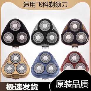 368 电动剃须刀刀头配件FS915 367 FS366 389充电器线 916