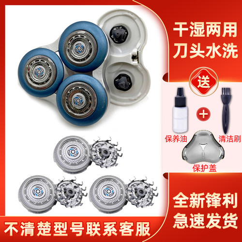 适用于飞利浦剃须刀s7000刀头SH70刀片S7310网S7370S7530配件进口