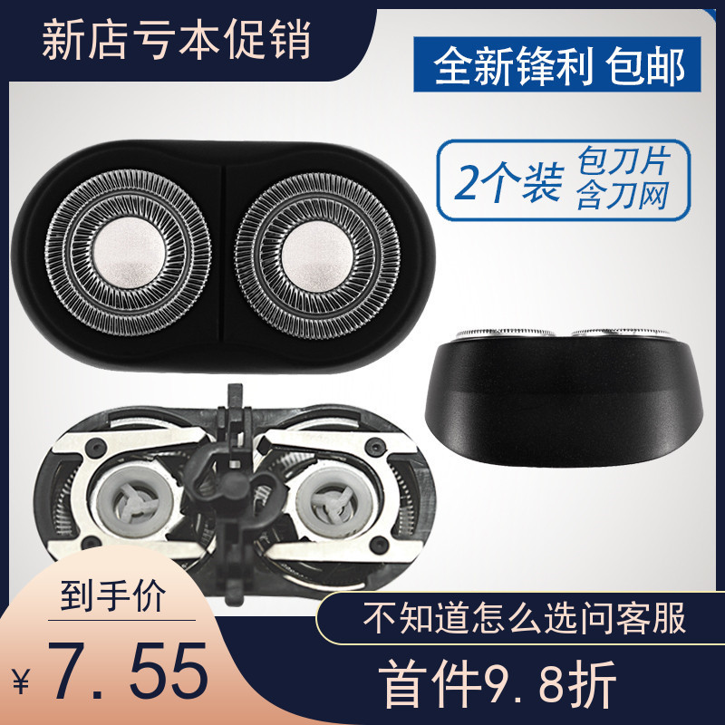 博锐剃须刀刀片PS180 182 185 186 187 188 189刀网POREE刮胡刀头