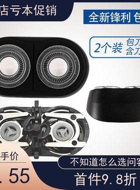 博锐剃须刀刀片PS180 182 185 186 187 188 189刀网POREE刮胡刀头