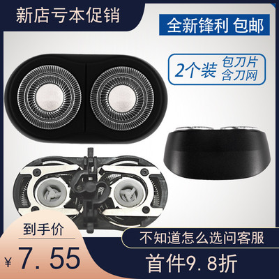 博锐剃须刀刀片PS180 182 185 186 187 188 189刀网POREE刮胡刀头