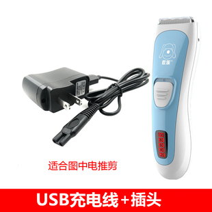 蚁族DDGUI宠物电推剪充电器DDGS01S02狗狗剃毛器USB充电线配件