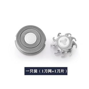 创维电动剃须刀男刀头刀片CP52 YS33刀头刀片刮胡刀网罩配件R8