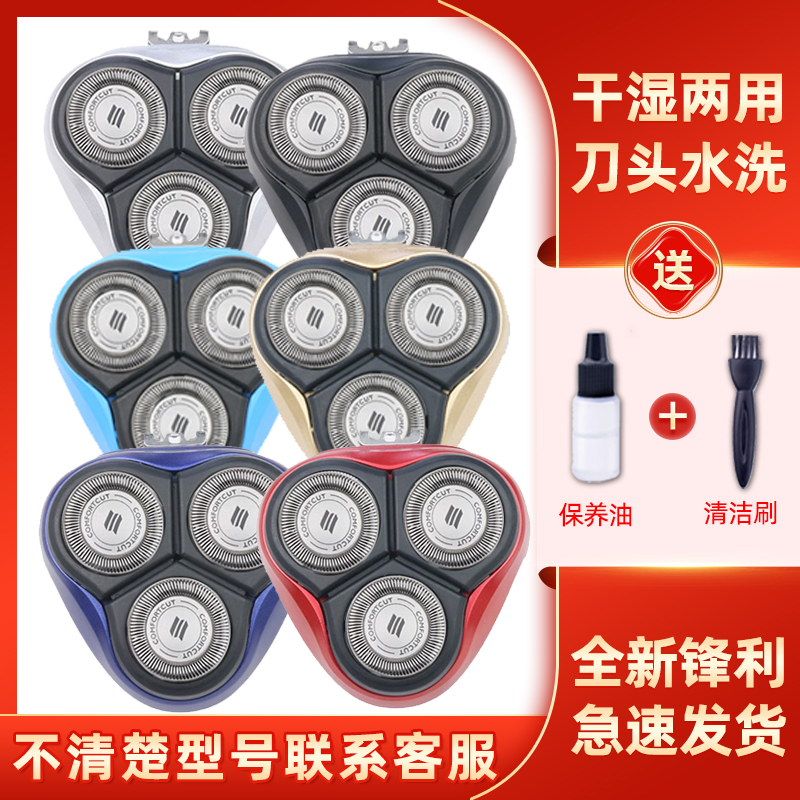 适用于飞利浦剃须刀刀头pt722 786 720 725 720 刀片配件hq64进口