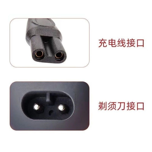 剃须刀充电线器适用君派杨子TX150钟铮飞步5V两孔通用充电器USB线