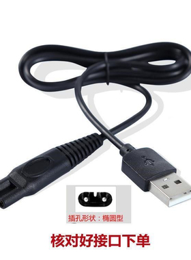 杰奇森理发器充电线儿童电推剪剃头刀婴儿剪发器充电线通用配件