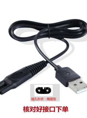 杰奇森理发器充电线儿童电推剪剃头刀婴儿剪发器充电线通用配件