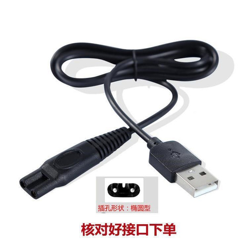 杰奇森理发器充电线儿童电推剪剃头刀婴儿剪发器充电线通用配件