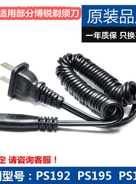 适用飞利浦剃须刀充电器线RQ360 RQ361 RQ370 S561 560 S570 S571