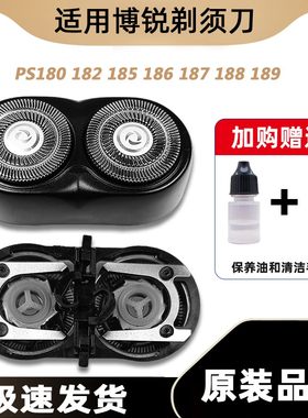 适用博锐剃须刀刀片PS180 182 185 186 187 188 189刀网POREE刮胡