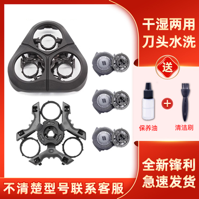 适用于飞利浦剃须刀series1000刀头s1010 s1050 1060刀片1070进口