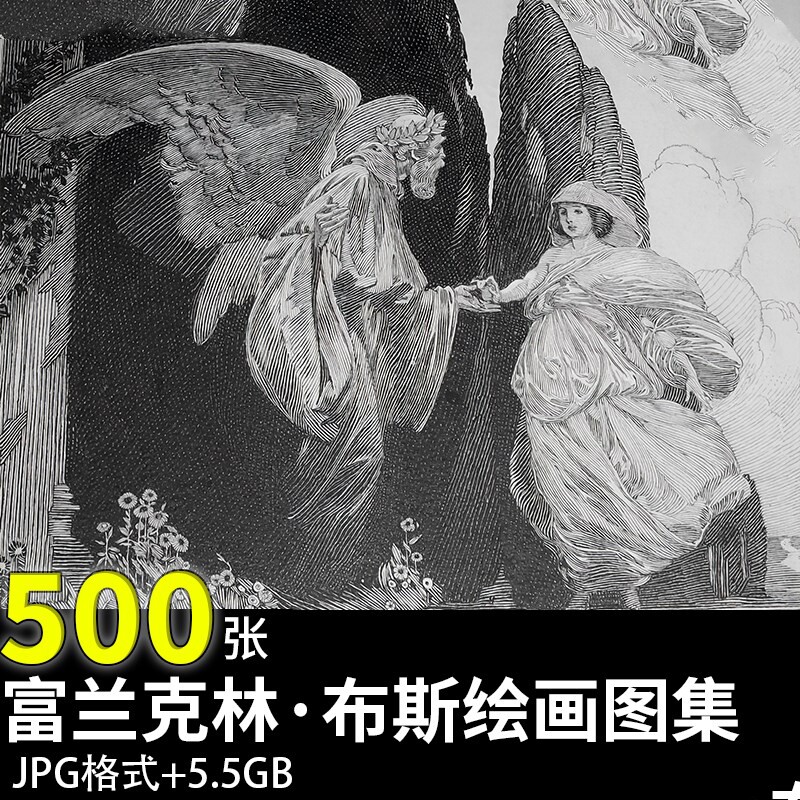 富兰克林·布斯 Franklin Booth钢笔画版画插画版画高清临摹