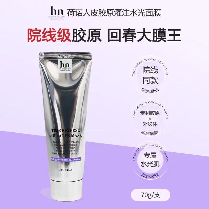 韩国荷诺hn面膜人皮胶原蛋白灌注水光面膜三文鱼牛奶K皱紧致补水