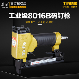美特8016B气动码钉枪消音款MT7116马丁枪木工枪皮革沙发U型枪门形