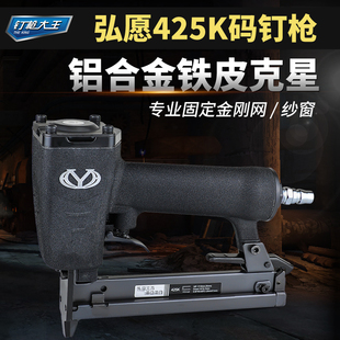 弘愿标志425K码钉枪440K打钉U型枪编藤家具K型枪打铁管钉枪纱窗抢