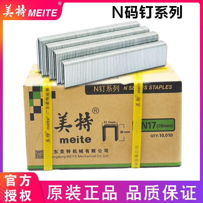 国标美特N851气动大码钉枪用气枪钉子N21 N19 N1350mmN型码钉木工