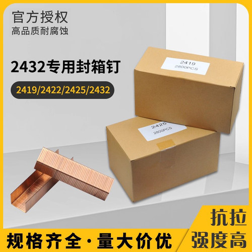 天地盖瓦楞盒专用气动侧边封箱机