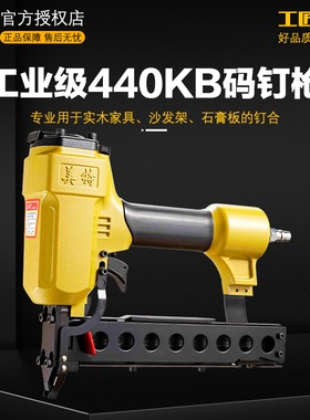 美特440KB码钉枪气钉枪U型钉枪 美特425K气钉枪 编藤家具K型打铁