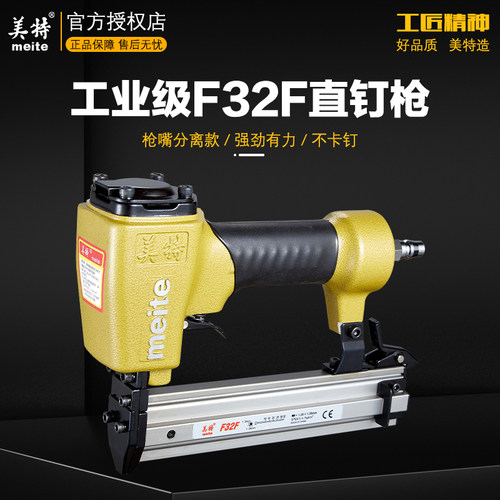 美特f30气动直钉枪木工射钉枪打钉器钉抢打钉枪F32气钉枪装修工具