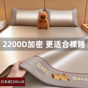 日本进口MUJIE夏天冰丝凉席藤席席子竹席草席软席床笠款a类母婴级