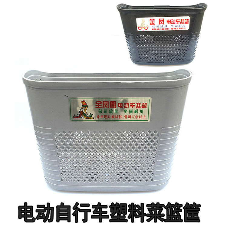 Panier pour vélo en plastique - Ref 2266760 Image 1