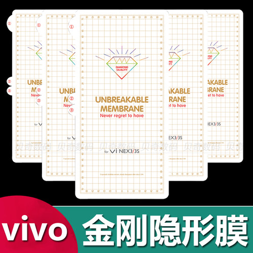 适用vivo X200 X100 X90金刚隐形膜iQOO 13 11 12全屏S20 S19 S18 S17 S16 Pro防爆Y300 Y200全包水凝膜批发