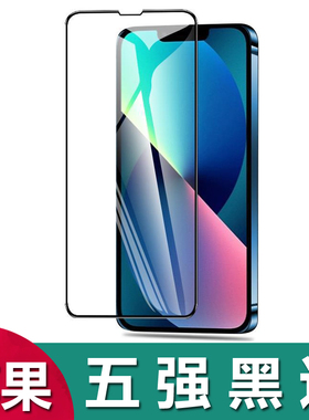 适用iPhone 17 16 15 Pro Max五强丝印玻璃钢化膜苹果 11 12 13 14 Plus防爆手机膜XS保护膜XR全屏覆盖批发