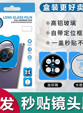 适用荣耀Magic8 7 6 Pro V5大猩猩秒贴定位镜头膜荣耀 500 400 300 Ultra一体AR增透WIN钢化膜X70 power2批发