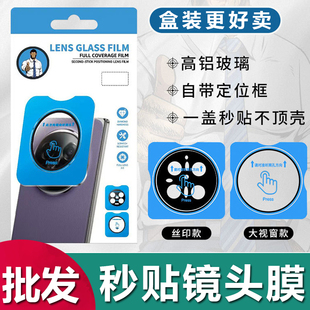 iQOO 3批发 X200 Fold 12大视窗X S20 Pro玻璃防爆防刮S50 Ultra大猩猩秒贴定位镜头膜Y300 X300 适用vivo