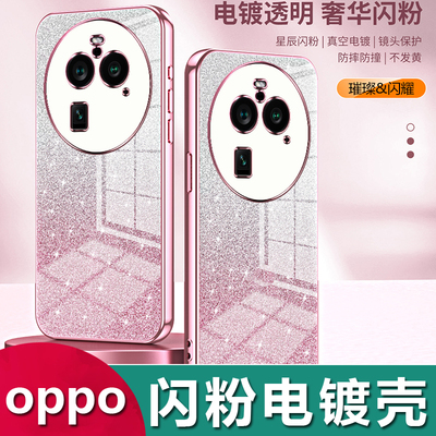 适用于OPPO A58 A97 A57电镀闪粉realmeGT5 10 X50 X7Pro手机壳防摔真我透明A11X A9 A8保护套A98 A96 A72 A5