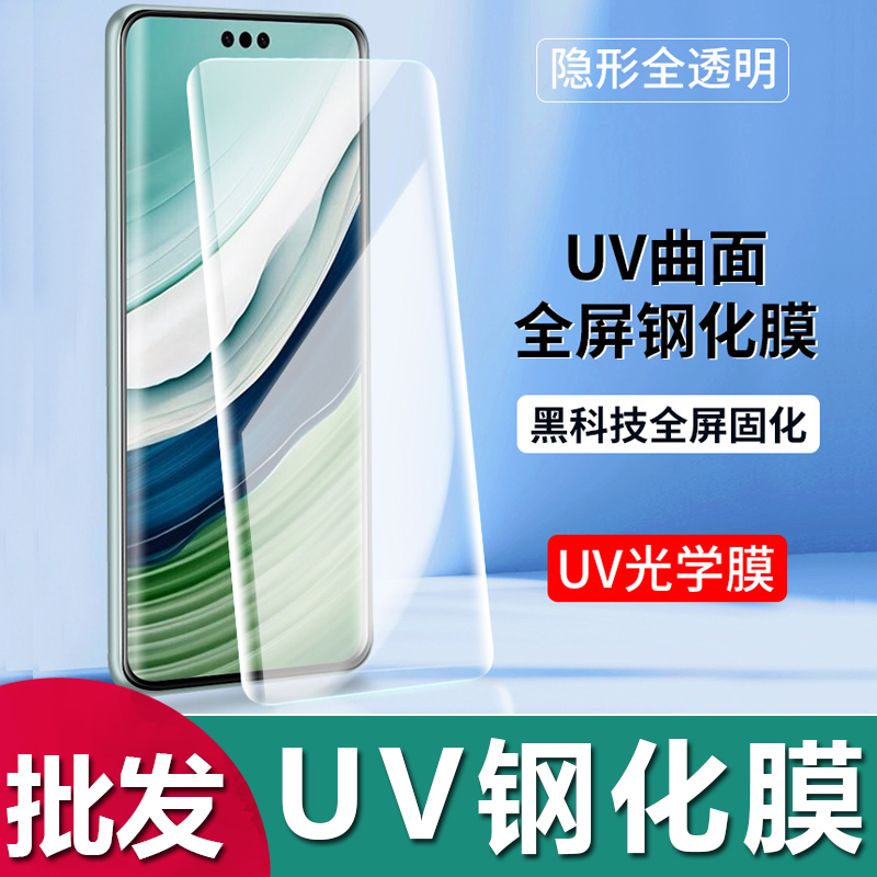 小米12高清液态隐形全屏