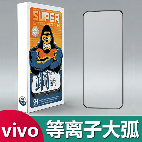 适用vivo Y50S Y300 Y200i Y37 Y36 X200 X100高铝大弧全屏钢化膜S30 S20 S19 S15黑边保护膜X27 X70 X60批发