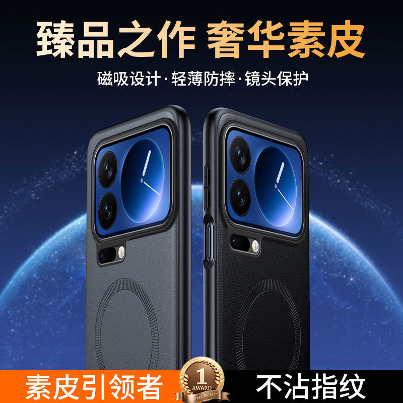 适用 小米17 promax 15T 12pro新款手机壳素皮磁吸壳红米K90 K80 K70至尊版防摔商务note15 14 R 15C保护套