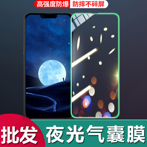 nova23456789全屏手机膜
