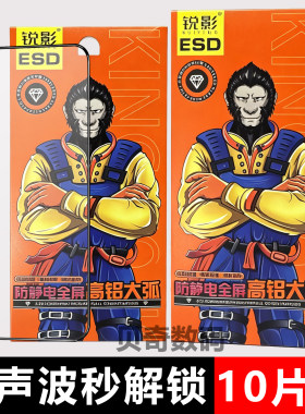 适用 一加Turbo6V超声波指纹解锁手机膜一加15猩猩大弧钢化膜一加Ace5 至尊版全屏手机保护贴膜一加Ace6T批发