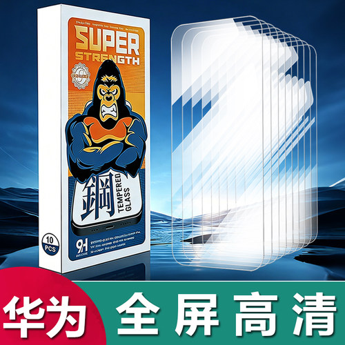 适用华为Pura 90 Pro全屏钢化膜Mate 80 70 60 50 30透明手机膜Nova 16 15 14 13 12 11 9 8 7 6保护膜批发