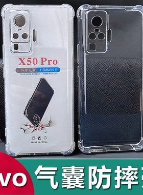 适用vivo Y500 Y300 Y200 Y100 Y97 Y78+ Y76S Y55S四气囊防摔壳V25 V23 V20 V21E V11保护套Y35M+透明手机壳