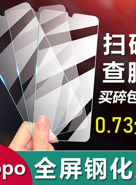 适用OPPO A11X A9 A8 A7 A5 A72全包保护膜A52 A92S全屏高清A32 A53玻璃钢化膜A95 A55透明A35 A36手机膜批发
