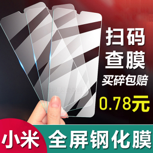 K20满屏小米8 11手机膜 K60至尊版 K50全屏透明K40S保护膜K30 小米13钢化膜高清红米K70 适用于小米14