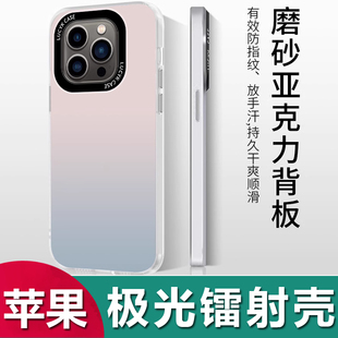 12抖音爆款 11防摔XS高级感手机壳XR创意纯色套7 max镭射极光保护套iPhone14Pro全包13 适用于苹果15Pro 8工厂