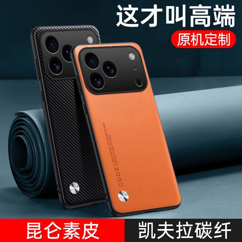 适用苹果17pro max新款昆仑素皮皮纹手机壳iPhone16pro max高级感15 14 13 12mini防摔11商务17Air保护套批发,3C数码配件,手机保护套/壳,淘宝优惠券,粉丝福利购,淘宝优惠卷